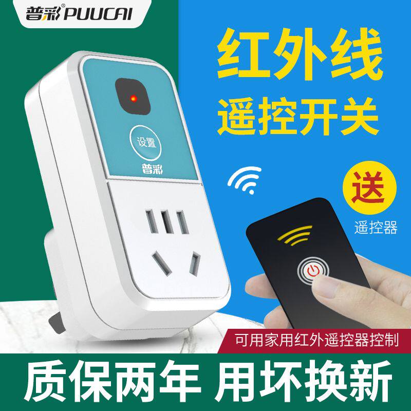 工业加湿器遥控开关无线远程控制遥控开关