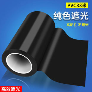 奔亿达全遮光胶带黑色高粘度强力无痕不透光led灯带射灯液晶屏幕玻璃窗户防晒防刺眼膜贴纸耐高温防水宽胶布