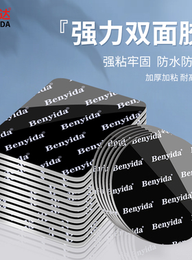 强力泡棉双面胶高粘度固体胶汽车摆件etc行车记录仪粘贴片无痕防水粘贴金属木材皮革强力diy制作胶专用无毒