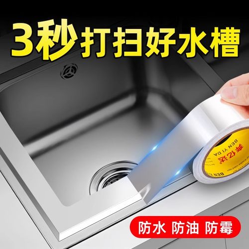 耐高温防漏厨房锡纸铝箔胶带