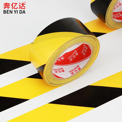 奔亿达PVC黑黄警示胶带斑马线地标线工厂划线分区专用防水耐磨胶