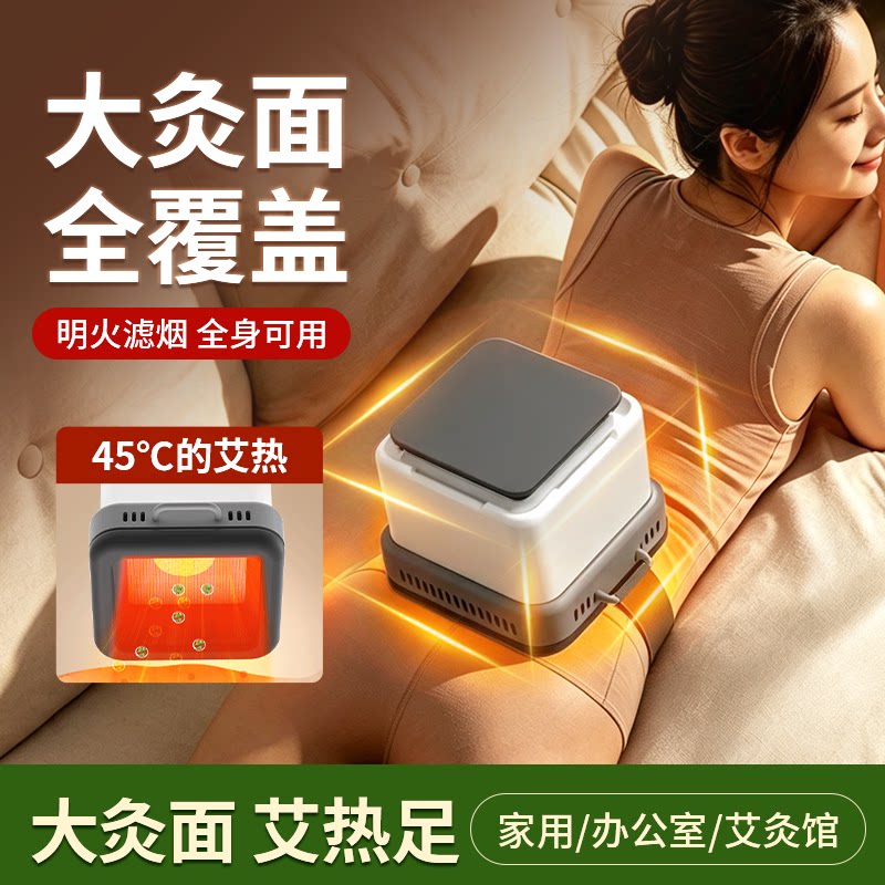 【无烟·防烫】暖宫家用艾灸神器图片