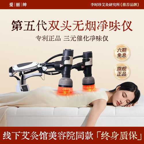 三元催化净烟双头无耗材明火悬灸