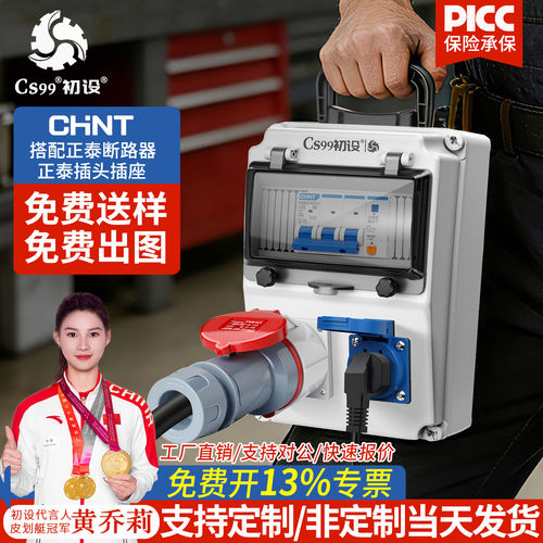 工业插座箱-户外防水系列