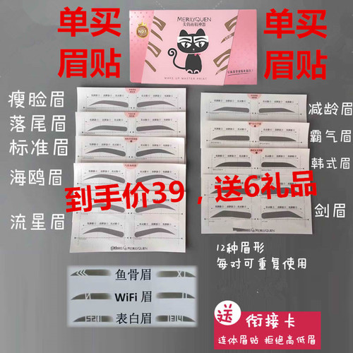 画眉眉眉毛贴小猫咪眉卡美俏