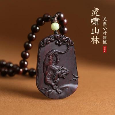 2025小叶紫檀木虎啸山林挂件手把件十二生肖虎木质项链吊坠佛牌车