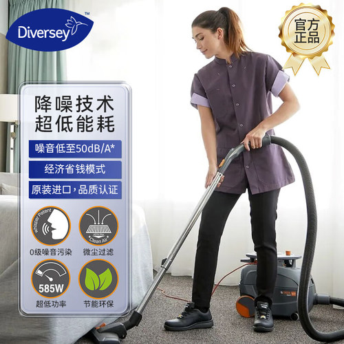 Diversey特洁Aero8Plus进口真空吸尘器家用大吸力车载小型手持