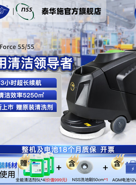 Diversey泰华施特洁Vacumat44T吸尘吸水机中大面积软硬地面清洁