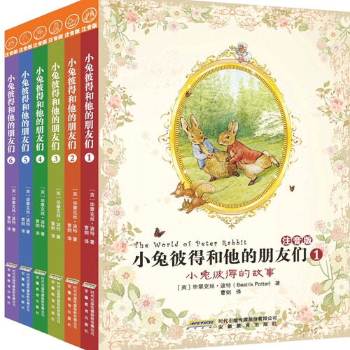 【仅音频无图书】小兔彼得和他的朋友们（不支持退款）