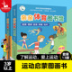 2合辑 亲亲体育图书馆1 冬奥会滑雪幼儿阅读亲子早教启蒙 6岁儿童百科全书运动儿童科普绘本图画书亲亲科学图书馆 全13册