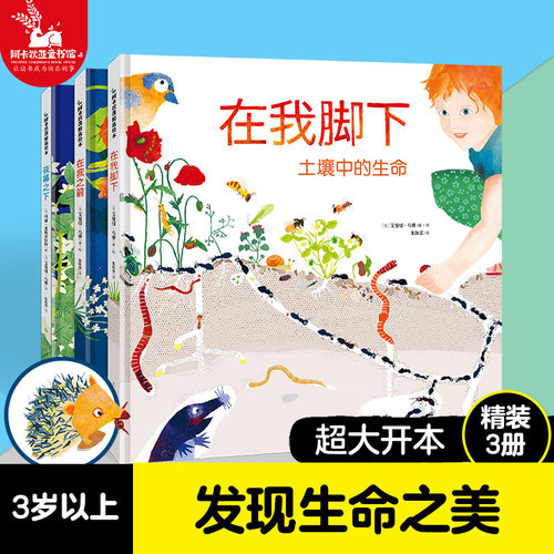 果壳推荐生命三部曲·百科全书