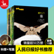 人民日报推荐 生命 共10本诞生了蚕蜗牛蝴蝶蝉3 8岁幼儿园小学生阅读少儿动物昆虫百科绘本生命教育宝宝儿童 故事第二辑套装