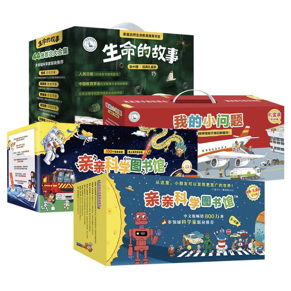 2025年就送孩子图书礼盒！