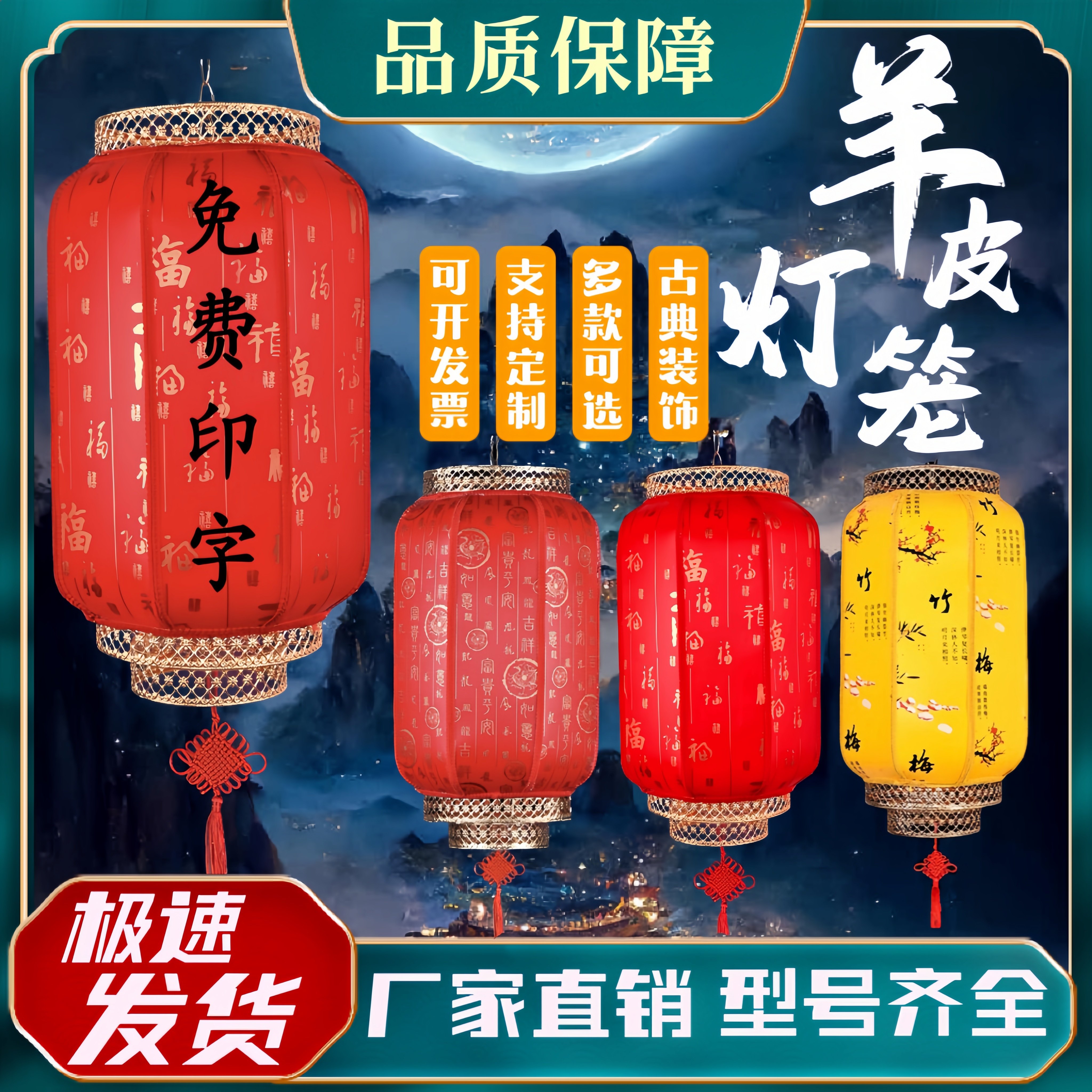 羊皮灯笼户外仿古中式红灯笼挂饰广告定制酒店装饰吊灯中国风灯笼图片
