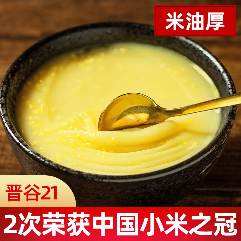 山西黄小米晋谷21号5斤2025年新