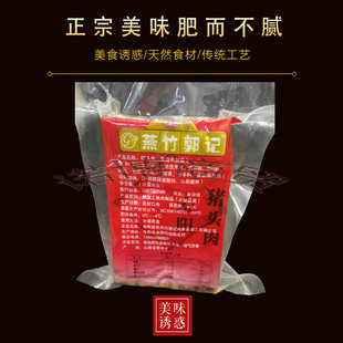 【京东包邮】山西寿阳猪头肉熟食小吃即食下酒菜咸肉真空满5包邮