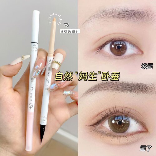 Gella's双头卧蚕笔高光提亮两用精细双头阴影卧蚕新手