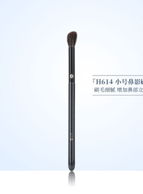 花儿期化妆刷H614小号鼻影刷斜坡修容刷阴影晕染刷子动物毛一支装