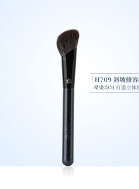 花儿期化妆刷H709斜坡修容刷侧脸脸侧阴影刷指腹型腮红立体动物毛