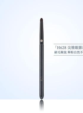 花儿期化妆刷H628尖锥眼影刷细节晕染上色刷眼部小号化妆师专用