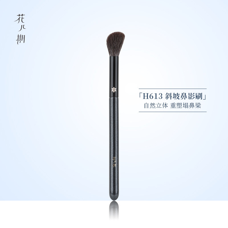 花儿期化妆刷H613斜坡鼻影刷修容刷侧脸阴影刷沧州刷子单支动物毛,彩妆/香水/美妆工具,化妆刷,淘宝优惠券,粉丝福利购,淘宝优惠卷