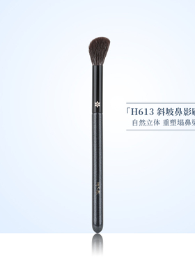 花儿期化妆刷H613斜坡鼻影刷修容刷侧脸阴影刷沧州刷子单支动物毛