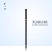 花儿期化妆刷H622圆头晕染刷眼部细节刷眼影刷化妆师专用小号一支