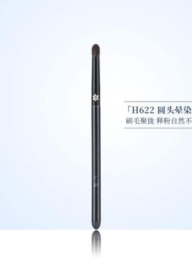 花儿期化妆刷H622圆头晕染刷眼部细节刷眼影刷化妆师专用小号一支