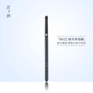 花儿期化妆刷H622圆头晕染刷眼部细节刷眼影刷化妆师专用小号一支