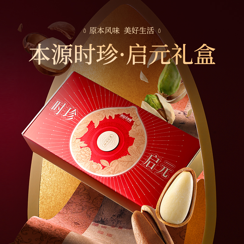 薛记炒货 薛记.时珍.启元礼盒2030g*20盒年货节礼盒企业团购