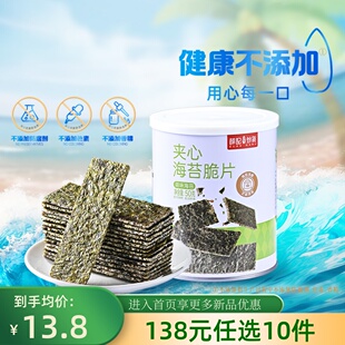 薛记炒货夹心海苔脆50g 任选10件 2罐芝麻紫菜海苔碎零食 138元