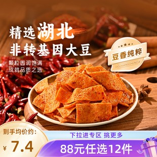 薛记炒货香辣豆皮120g 任选12件 袋豆皮休闲解馋网红零食 88元