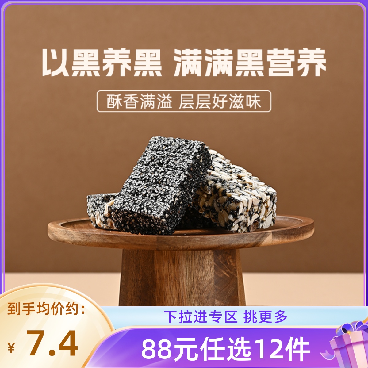 【88元任选12件/限购1件】薛记 木糖醇花生酥传统手工糕点