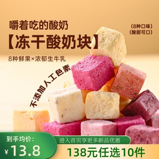 薛记炒货什锦果粒酸奶块40g 任选10件 袋休闲零食袋装 138元