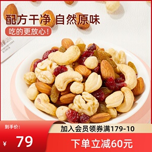薛记炒货每日坚果30包750克/箱混合坚果零食孕妇过节礼盒小包装