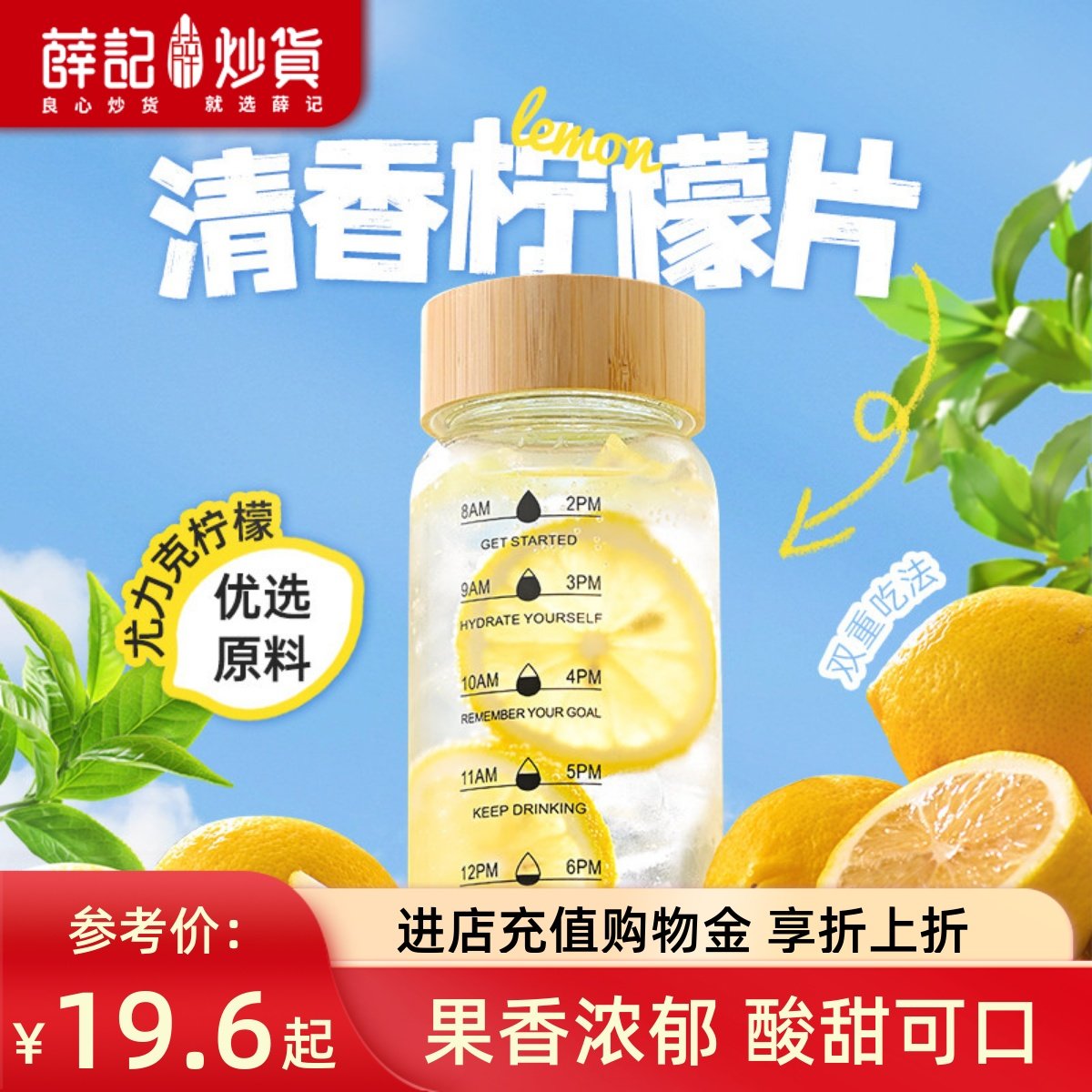 薛记炒货柠檬片226g即食柠檬干蜜饯果脯零食袋装办公室休闲小吃