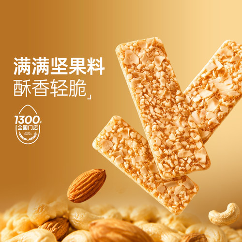 薛记炒货火麻仁山药坚果脆片