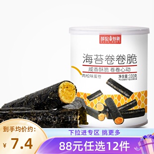 薛记炒货海苔卷卷脆100g零食芝麻夹心脆片即食 任选12件 88元