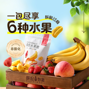 薛记炒货 任选5件 草莓冻干秋葵脆香菇脆果蔬脆混合果干 39元