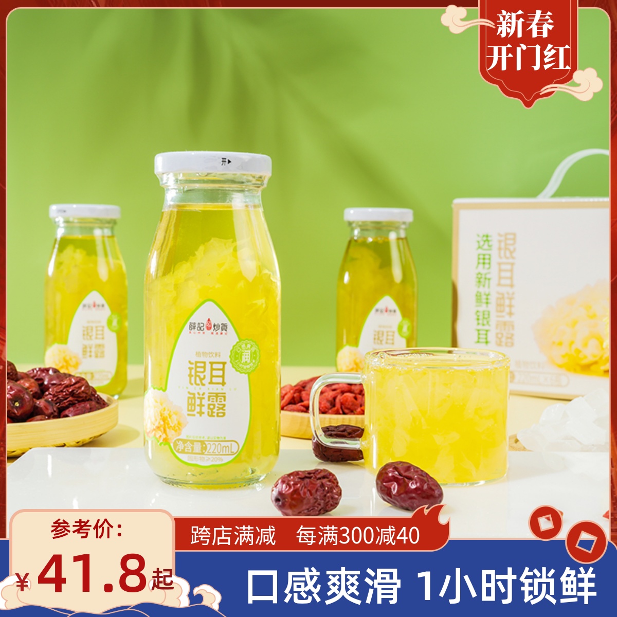 薛记炒货银耳鲜露220ml*6银耳羹即食早餐代餐免冲泡饮品礼盒装