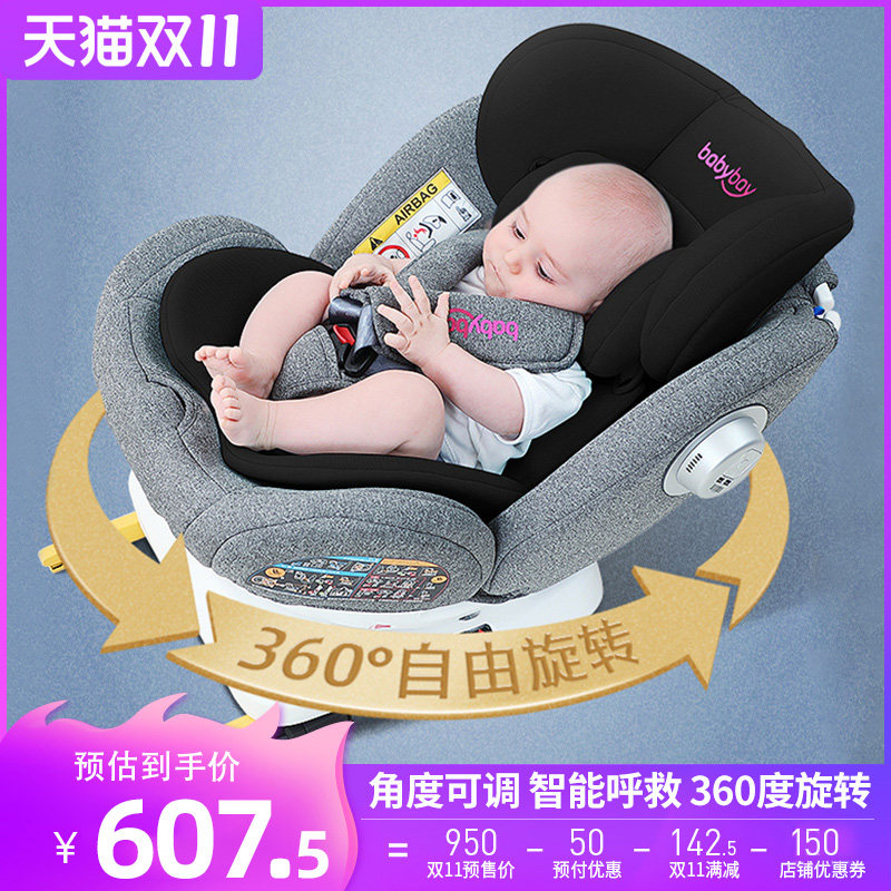 德国Babybay儿童安全座椅汽车用0-12岁婴儿宝宝360旋转车载isofix|ruв категории автомобиль/товаров/аксессуары/переоснащение, автомобильных принадлежностей/аксессуары, детское автокресло - от Buy2taobao.com для оказания профессиональной услуги покупки агента Taobao