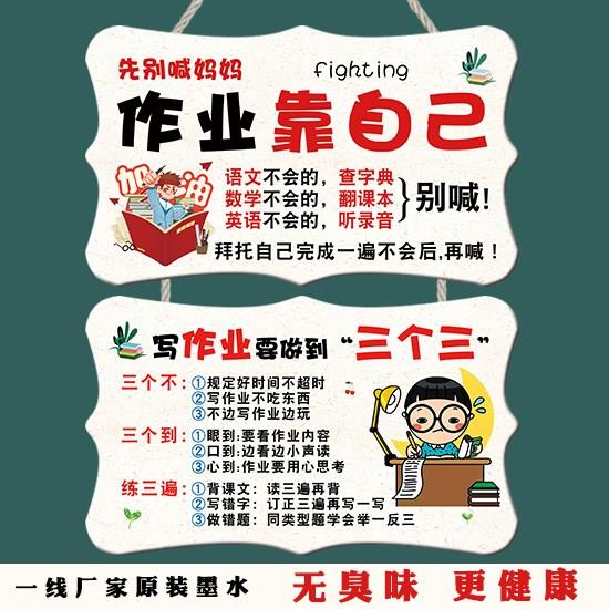 创意儿童励志挂牌激励学生房间标语现代中式挂饰网红学习装饰定制