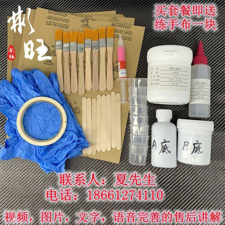 彬旺 进口真碳纤维制作手糊包覆套装 碳纤维布3K后视镜DIY改装