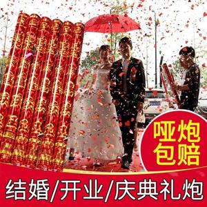 婚礼礼花筒结婚礼炮手持开工开业庆典高档礼炮筒一整箱喜庆便宜价