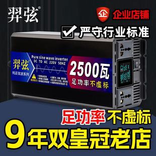 足功率商用货车家用车载逆变器12v24v48v60v72v转220v电源转换器