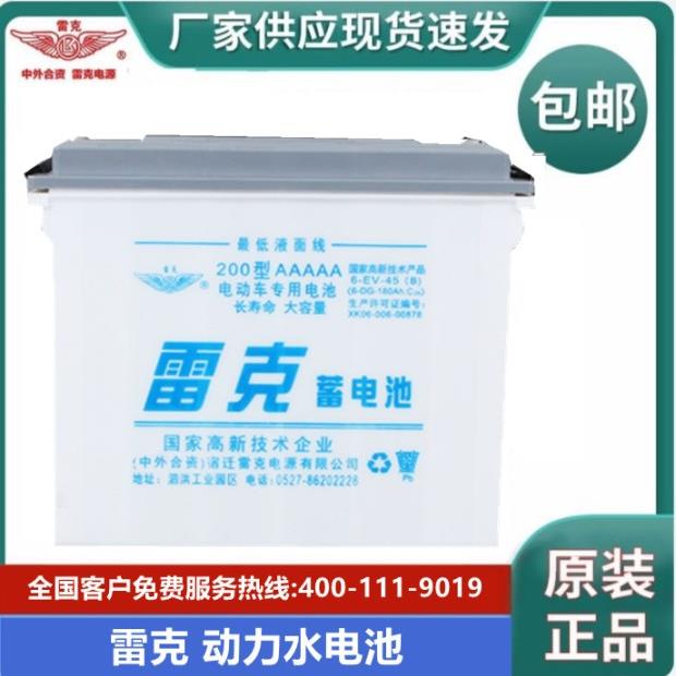 厂家直销雷克电动三轮车60v牵引大容量铅酸水电瓶蓄电池12v200ah