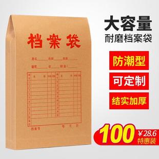 厂家定制 档案袋定制 A4档案袋 牛皮纸 牛皮纸资料袋 文件袋