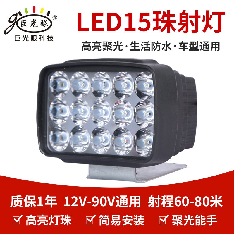 电动车灯led强光车灯电瓶车灯强光超亮车灯led强光12V-80V通用