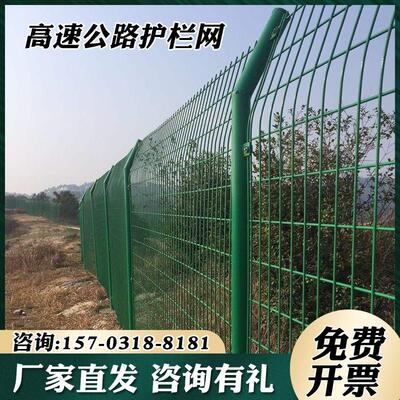 高速公路护栏网养殖隔离栅栏围栏果园铁丝网防护栏护栏网围栏网