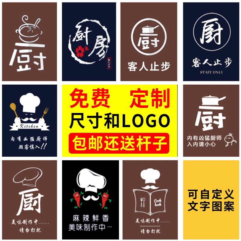 厨房日式门帘定制logo免安装门帘厨房门帘隔油烟魔术贴饭店专用帘